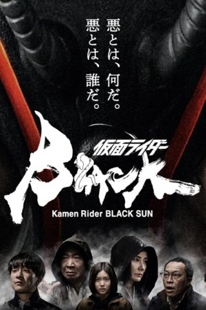 Kamen Rider Black Sun